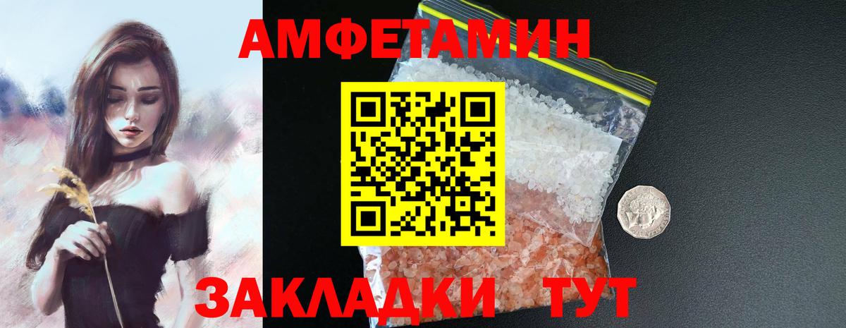 АМФЕТАМИН 98% Бутурлиновка