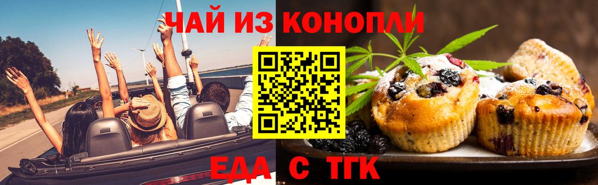 Бутурлиновка  Еда ТГК конопля  Вход с VPN 