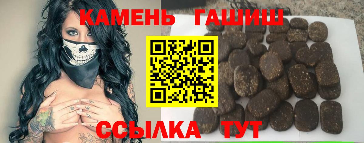 ГАШИШ Premium Бутурлиновка