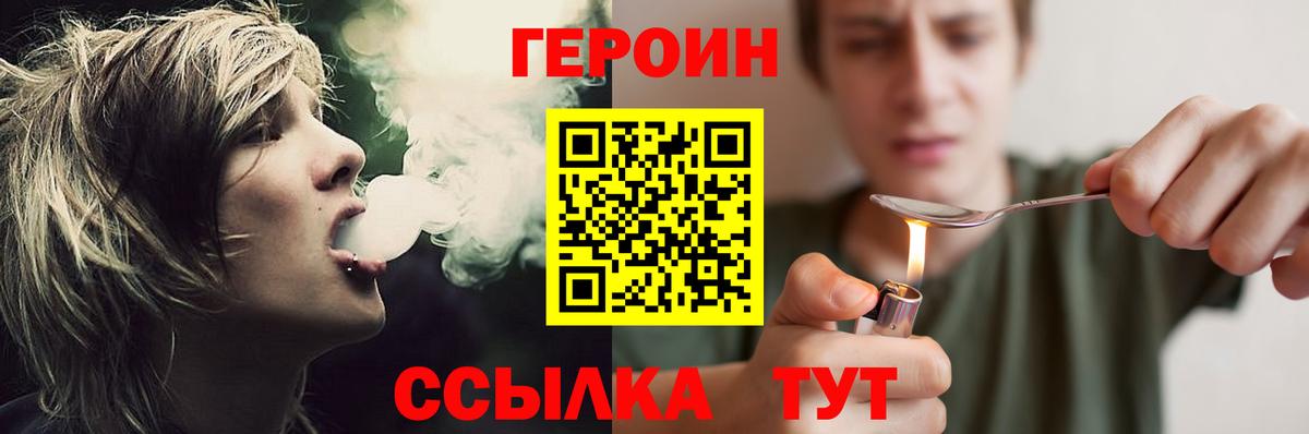 ГЕРОИН Афган Бутурлиновка