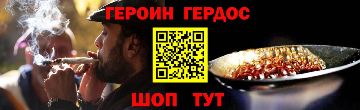 Бутурлиновка  ГЕРОИН афганец  Вход с VPN 