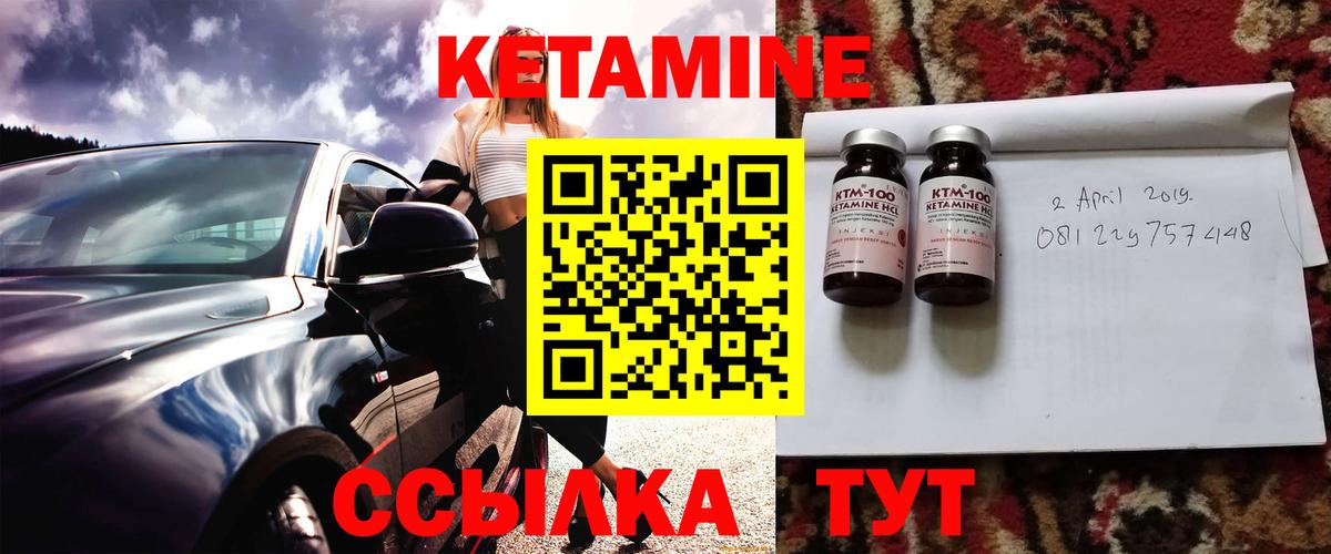КЕТАМИН VHQ  КЕТАМИН VHQ  blacksprut ссылка  Бутурлиновка  Вход с VPN 