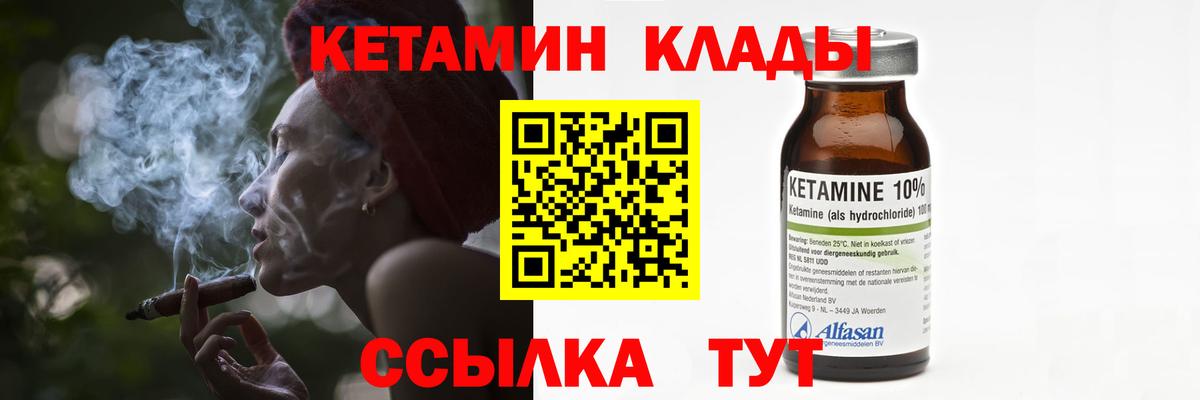 Кетамин VHQ Бутурлиновка