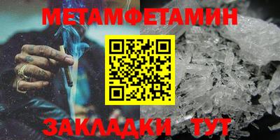 первитин Будённовск