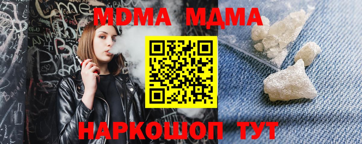 Бутурлиновка  МДМА кристаллы  Вход с VPN 