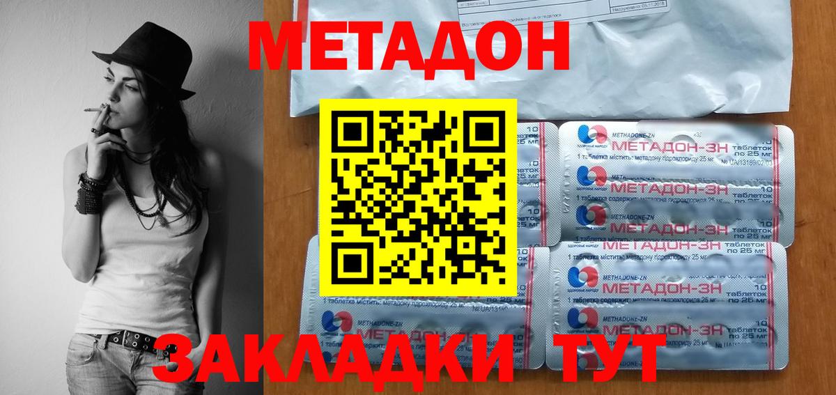 Метадон methadone  Вход с VPN  Бутурлиновка  МЕТАДОН methadone 