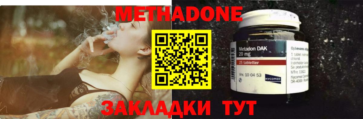 МЕТАДОН VHQ Бутурлиновка