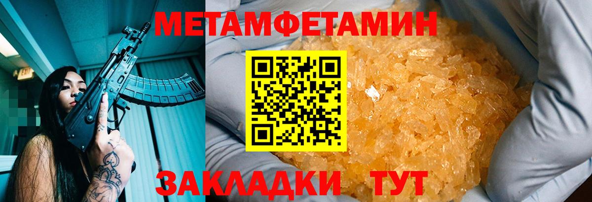 Метамфетамин кристалл  Вход с VPN  Метамфетамин кристалл  Бутурлиновка 