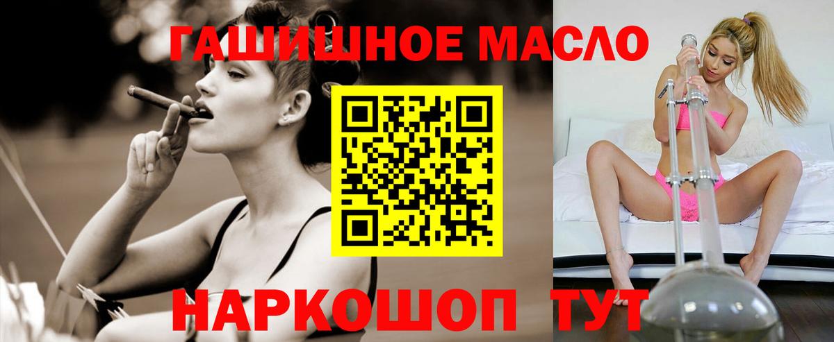 Бутурлиновка  где найти наркотики  Вход с VPN  ТГК концентрат 